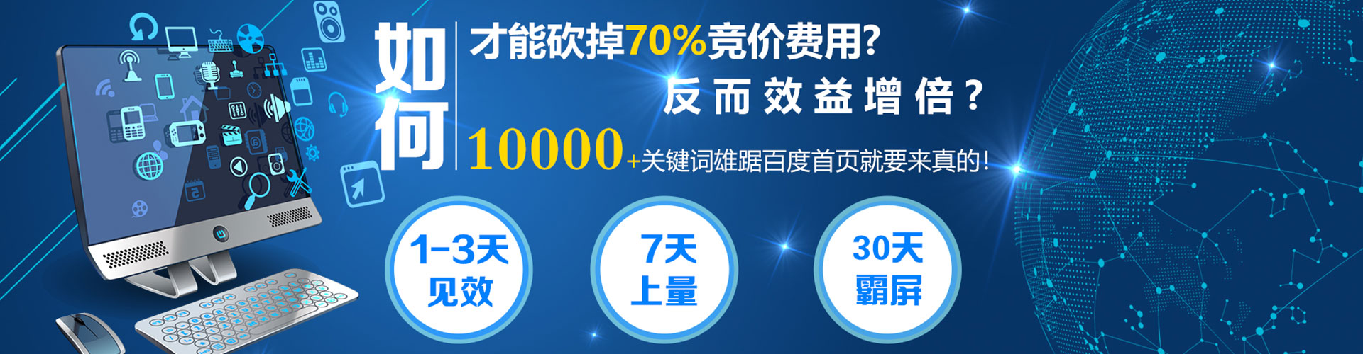黄石sem投放